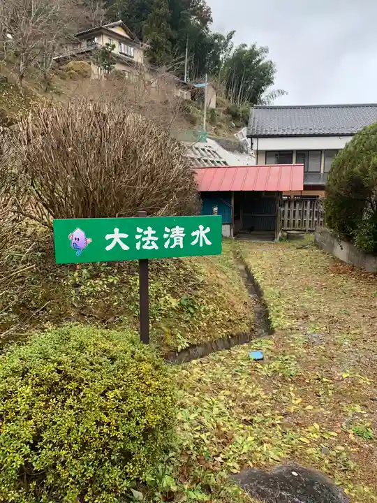 藥王寺(福島県)