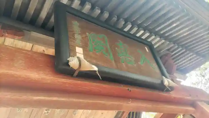 永福寺(群馬県)