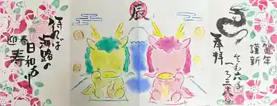 福泉寺(群馬県)