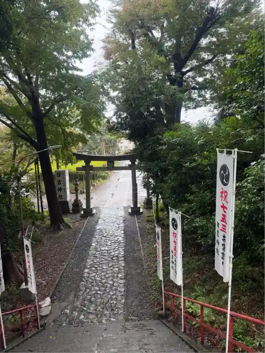 日吉神社(東京都)