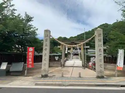 鶴羽根神社の鳥居