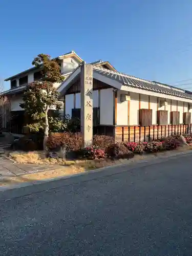 三光寺（三光寺松鷹坊）(愛知県)