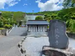 明鏡山龍雲寺の建物その他