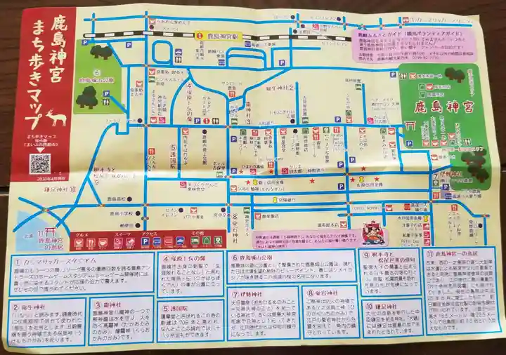 鹿島神宮のその他建物