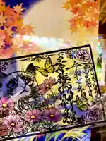 素鵞神社の御朱印