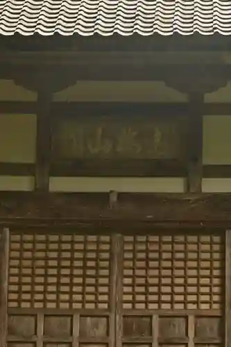 吉峰寺(福井県)