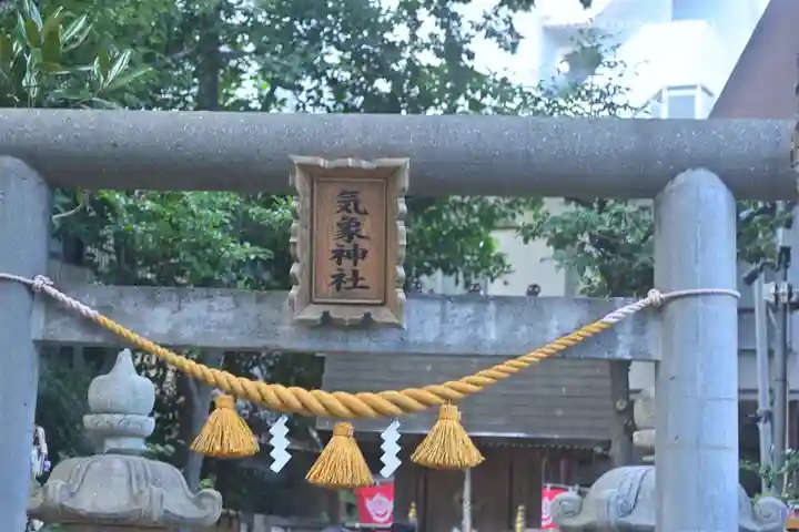 高円寺氷川神社(東京都)