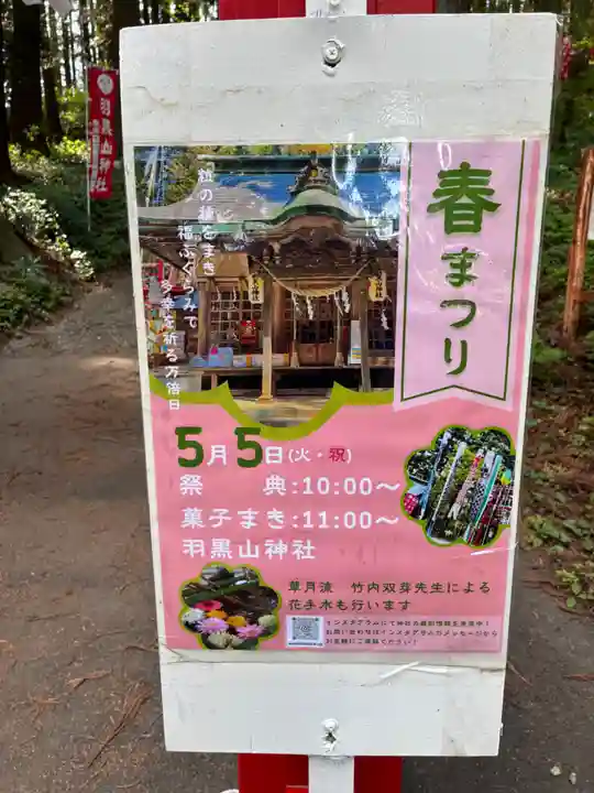羽黒山神社(栃木県)
