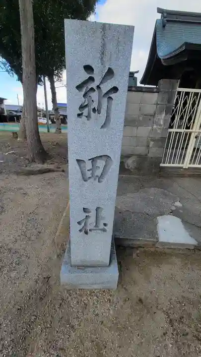 龍神社(愛媛県)