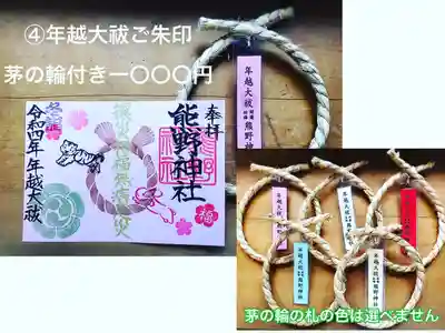 東海市熊野神社(愛知県)