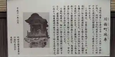 泉殿宮(大阪府)