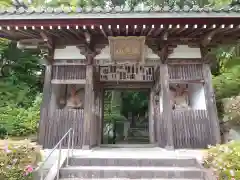 花山院菩提寺(兵庫県)