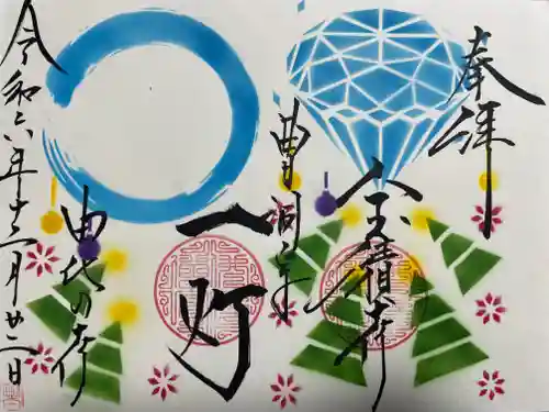 宝積寺(静岡県)