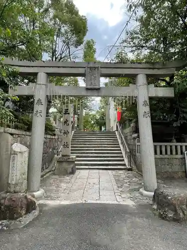 三光神社の鳥居