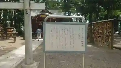 大國魂神社(東京都)