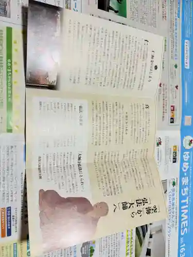 金剛院(兵庫県)