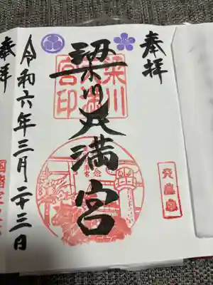 通年頒布
直接書き入れ