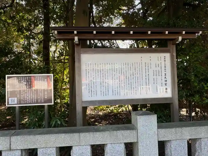 皇大神宮(烏森神社)の{uncategorized: "未分類", other: "その他", undefined: "問題あり", building: "その他建物", grave: "お墓", sacred_gate: "鳥居", guardian: "狛犬", statue: "像", buddha: "仏像", history: "歴史", nature: "自然", garden: "庭園", animal: "動物", pagoda: "塔", temizu: "手水舎", mountain_gate: "山門・神門", sanctuary: "本殿・本堂", subordinate: "末社・摂社", art: "芸術", scenery: "景色", jizo: "地蔵", ema: "絵馬", goshuin: "御朱印", omikuji: "おみくじ", items: "授与品その他", amulet: "お守り", goshuincho: "御朱印帳", eats: "食事", festival: "お祭り", votive_dance: "神楽", shichigosan: "七五三参", wedding: "結婚式", experience: "体験その他", initially: "初詣", around: "周辺", anti_infection: "感染症対策"}