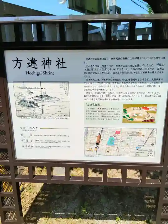 方違神社(大阪府)
