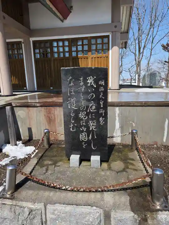 釧路護国神社(北海道)