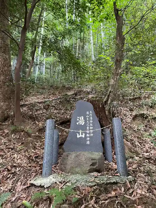 玉作湯神社(島根県)