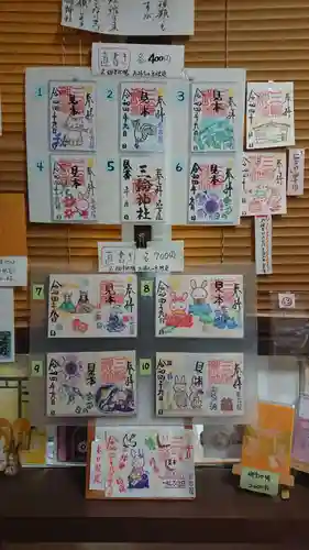 三輪神社のその他建物