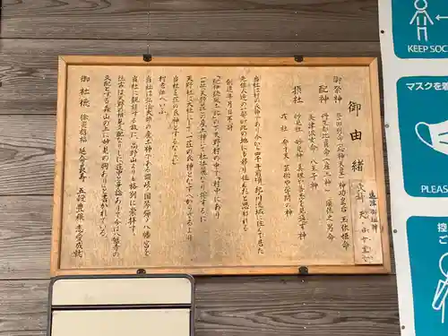 天野八幡神社(和歌山県)