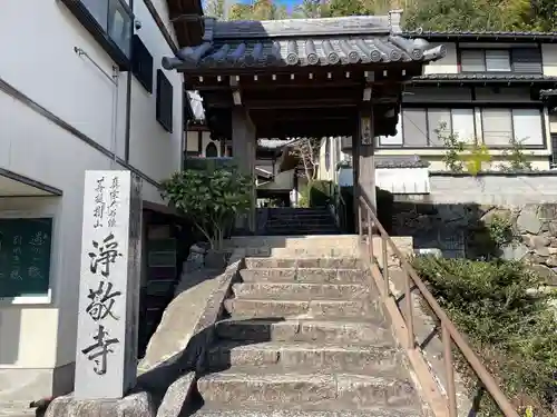 浄敬寺(滋賀県)