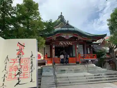 阿倍王子神社(大阪府)