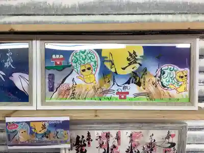 錦鯱神社の御朱印