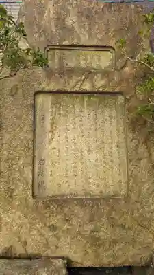 菅大臣神社(京都府)