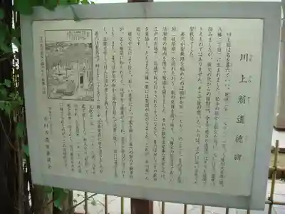 葛飾八幡宮の歴史