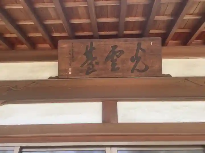 西来寺のその他建物