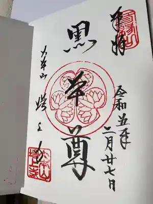 増上寺(東京都)