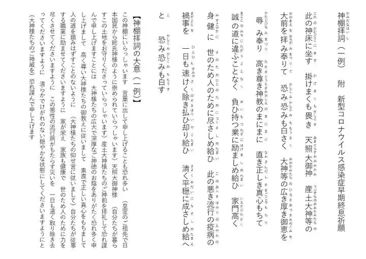 土津神社|こどもと出世の神さまの授与品その他