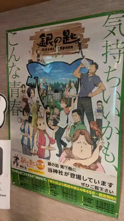 帯廣神社の芸術