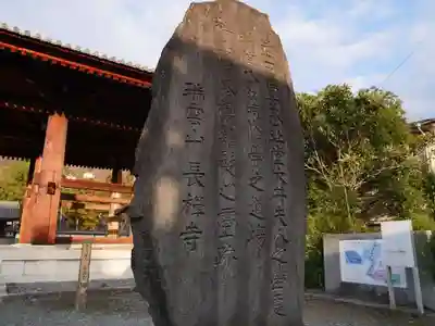 長禅寺のその他建物