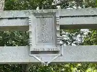 高木神社(滋賀県)