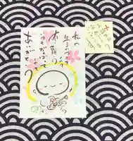 法音寺の授与品その他