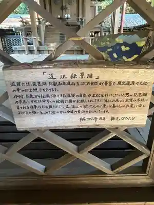 關蝉丸神社下社の歴史