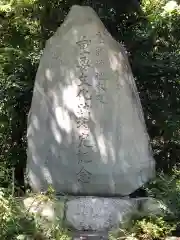 富部神社の建物その他