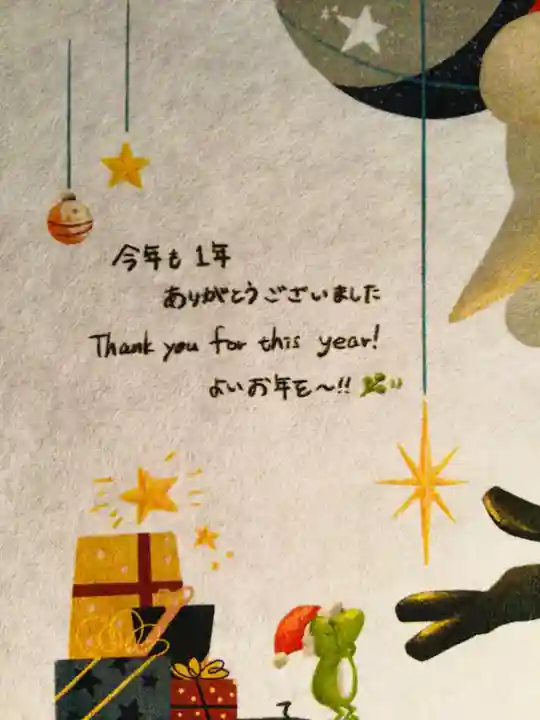 穏田神社(東京都)