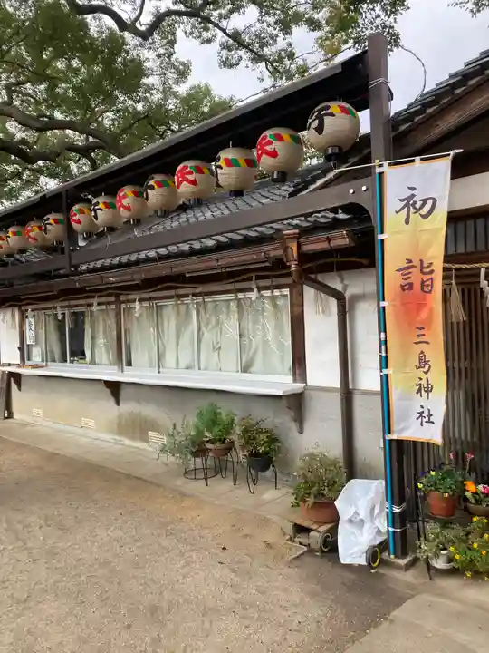三島神社(大阪府)