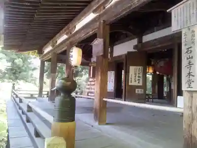 石山寺の本殿・本堂