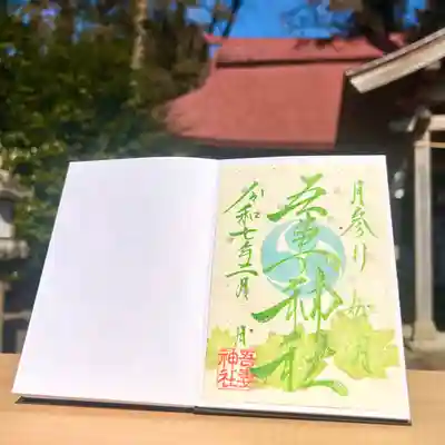 こちらの御朱印は「書置きのみ」となっております✨