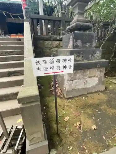 諏方神社(東京都)