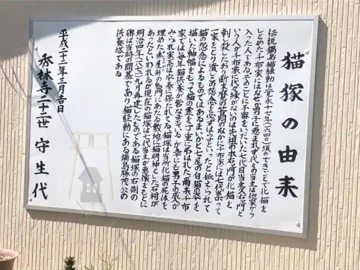 秀林寺(佐賀県)