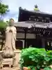 宗延寺(東京都)