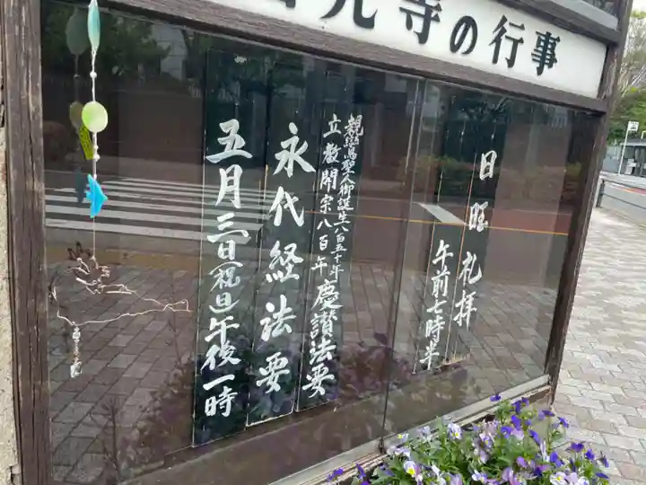 當光寺(東京都)