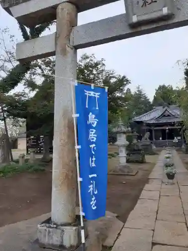 伏木香取神社の鳥居